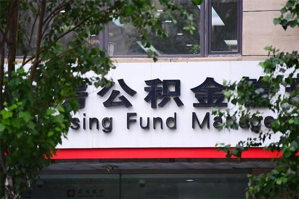高唐公积金帮忙提取黄牛（高唐住房公积金提取黄牛）